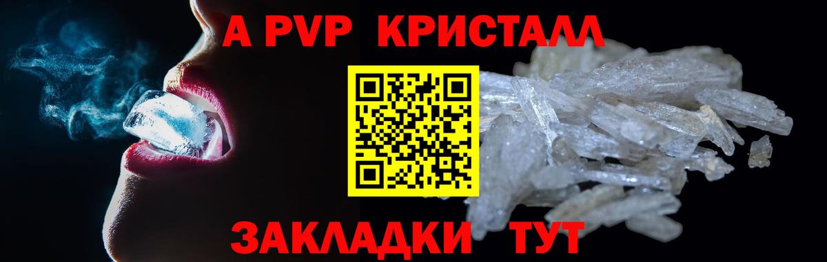 Alpha PVP кристаллы  Альфа ПВП VHQ  Тельмана  где продают наркотики  Вход с VPN  A PVP 