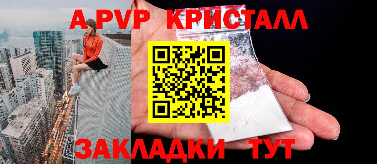 Альфа ПВП мука Тельмана