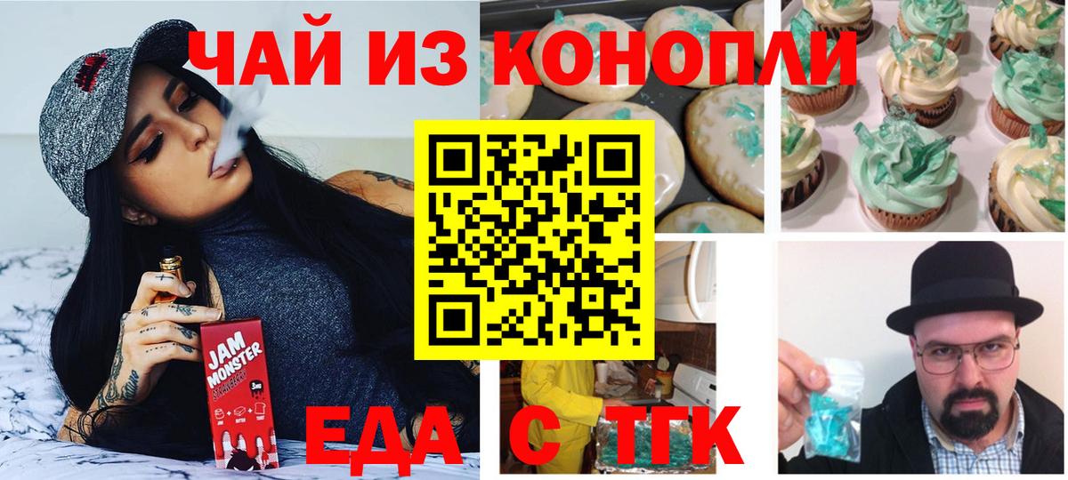 Тельмана  Canna-Cookies конопля  Вход с VPN 