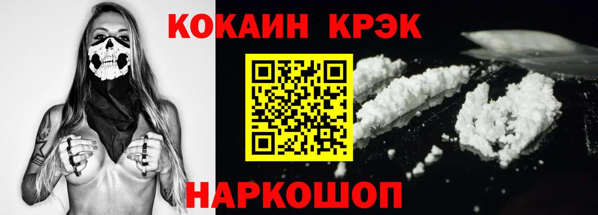 Тельмана  COCAIN Fish Scale  наркотики  Вход с VPN 