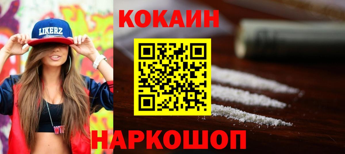 КОКАИН 99% Тельмана
