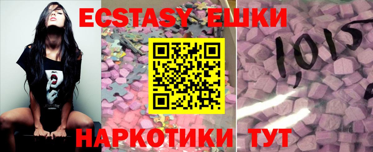 Ecstasy DUBAI  ЭКСТАЗИ  blacksprut ссылка  Тельмана  ЭКСТАЗИ таблы  Вход с VPN 