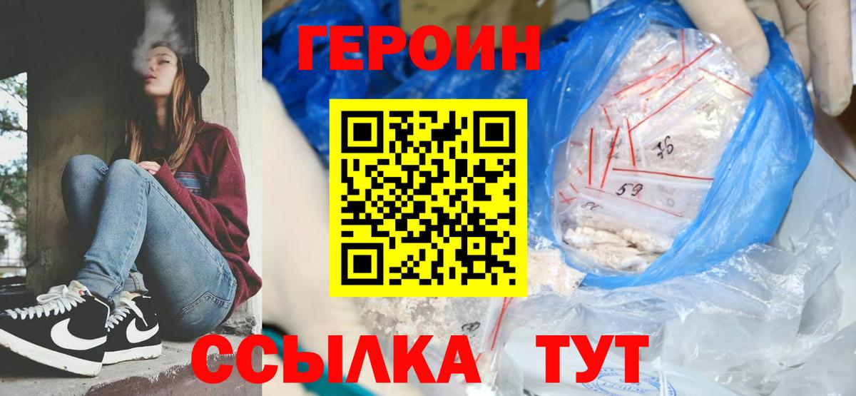 Героин гречка Тельмана