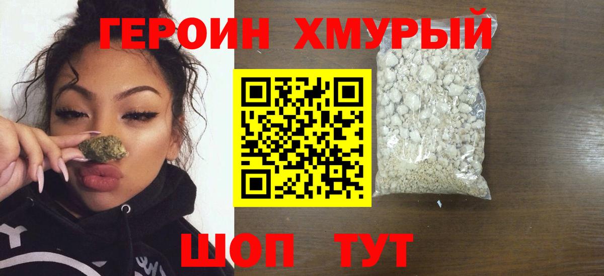 ГЕРОИН  Вход с VPN  Тельмана  ГЕРОИН белый 