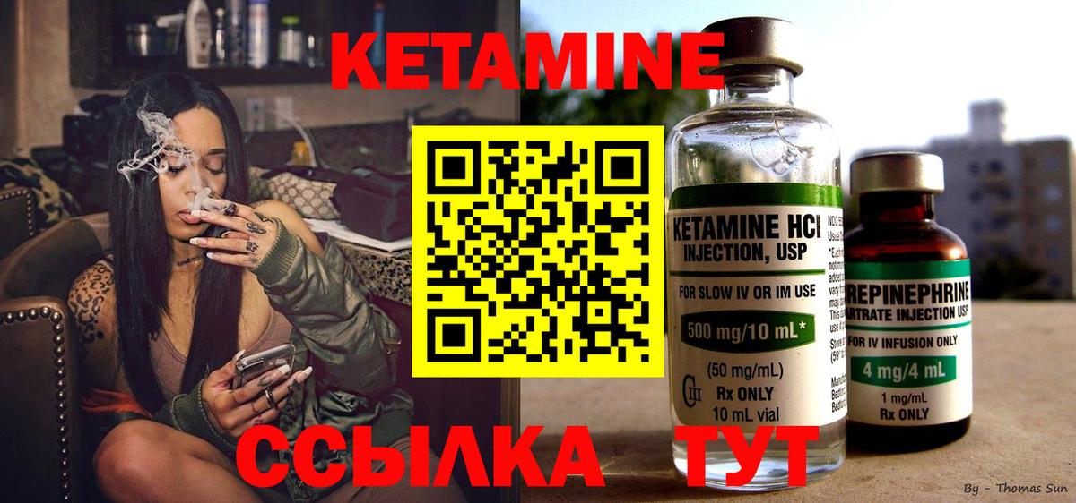 Тельмана  Кетамин ketamine  Вход с VPN  Кетамин VHQ 