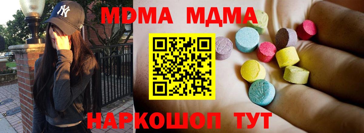 MDMA кристаллы Тельмана