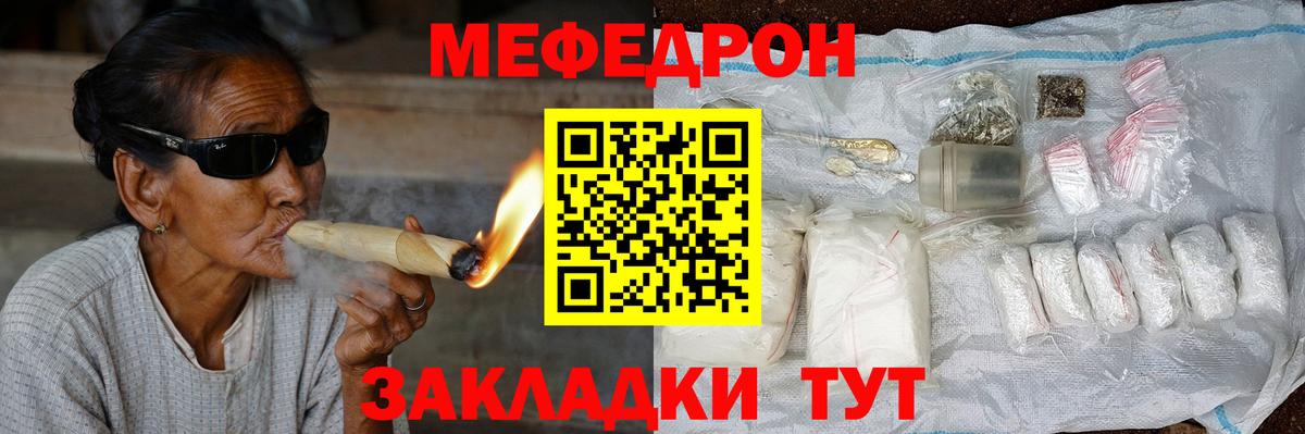 МЕФ  МЯУ-МЯУ mephedrone  Вход с VPN  Мефедрон  Мефедрон мука  Тельмана 