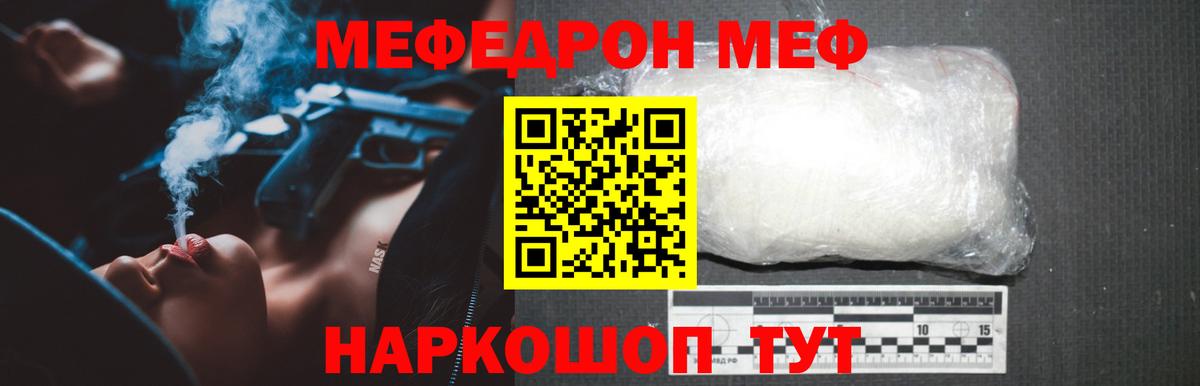 МЕФ кристаллы Тельмана