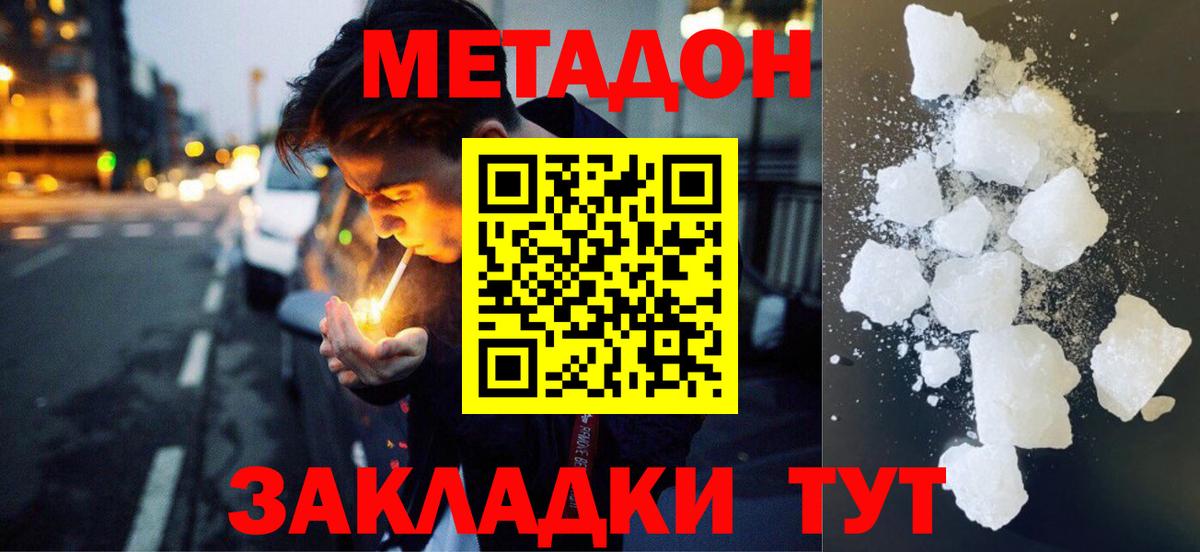 МЕТАДОН VHQ  Вход с VPN  Тельмана 