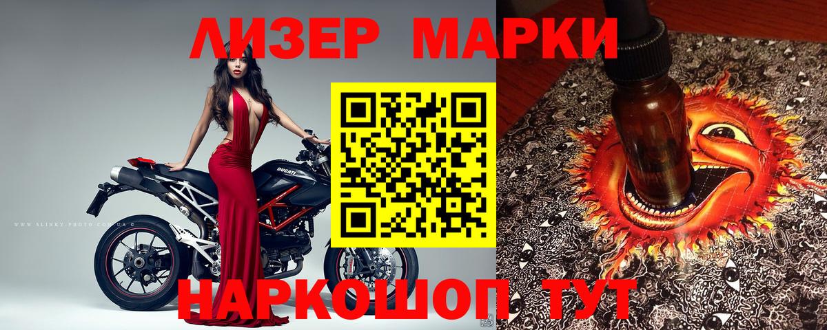 Наркотические марки  Марки NBOMe 1500мкг  Марки NBOMe 1500мкг  Вход с VPN  Тельмана 
