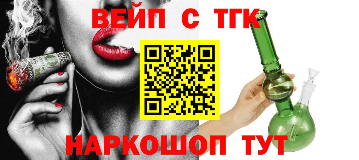 Тельмана  Дистиллят ТГК Wax  Вход с VPN 